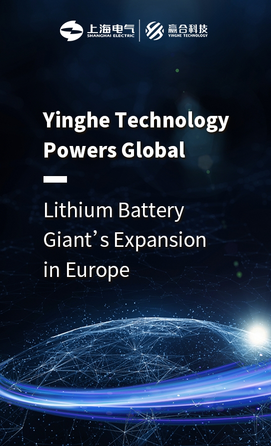 yinghe technology powers global lithium battery giant’s expansion in europe