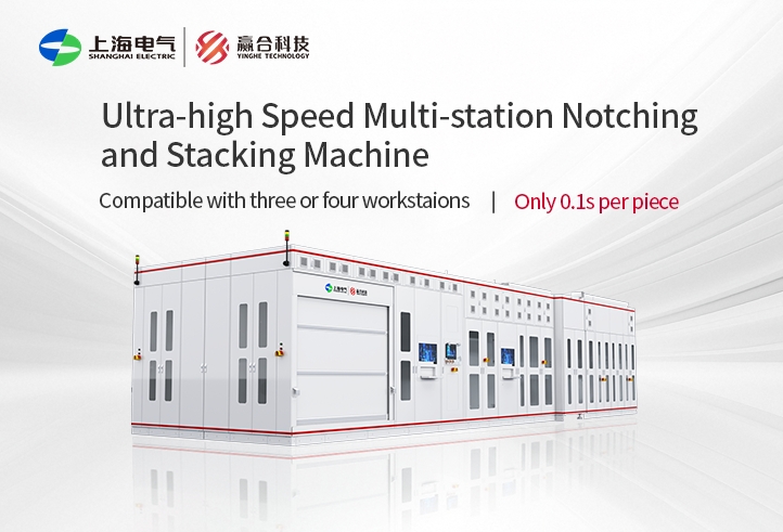 ultra-high-speed multi-station notching and stacking machine – redefining efficiency at ≤0.1s/piece!