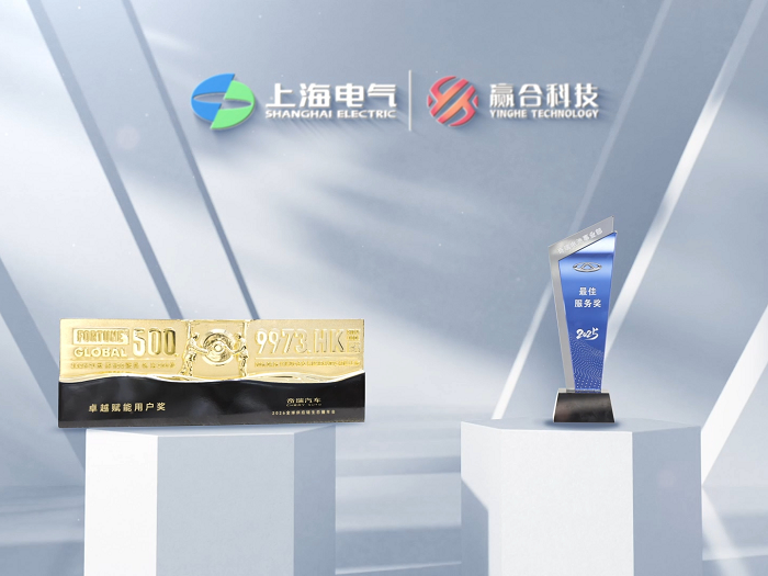 yinghe technology has received the 