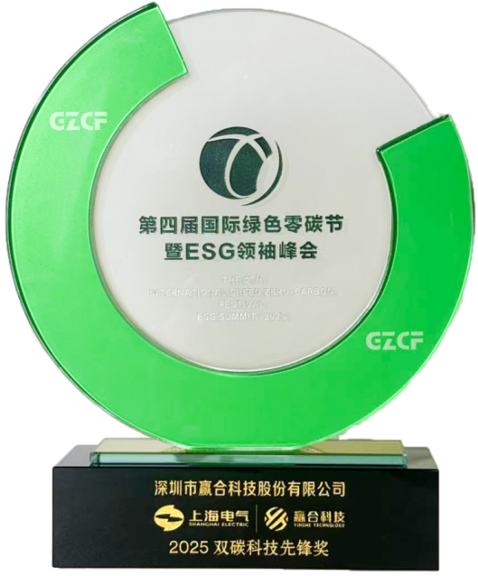 2025 dual carbon technology pioneer award