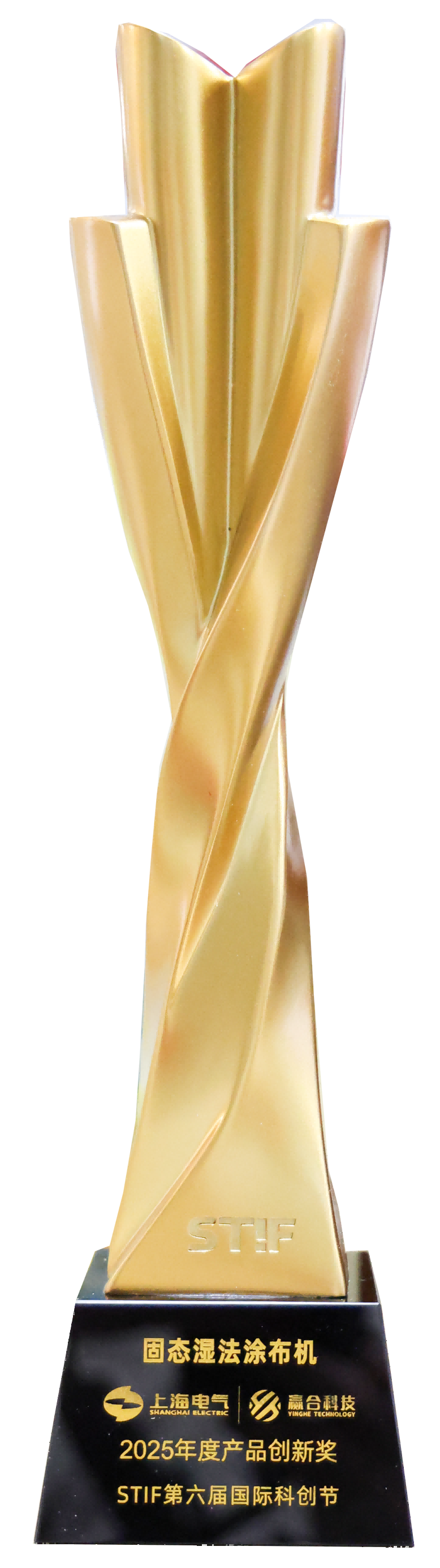 annual product innovation award  for solid-state wet coating equipment